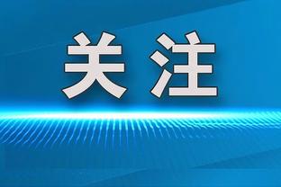 沃恩：让本西一直随队参与训练 是为了让他的复出过程不那么艰难